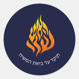 Breslov Mein Feuerlöschlogo Runder Aufkleber
