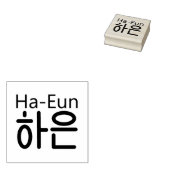 Briefmarke für Holzkunst mit koreanischem Namen (H Gummistempel (Stempel)