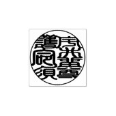 Briefmarke im japanischen Stil für Wilson Gomes Gummistempel (Prägung)