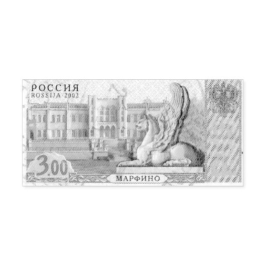 Briefmarke Marfino Gummistempel (Prägung)