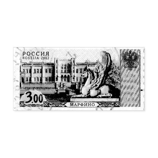 Briefmarke Marfino Permastempel (Design)