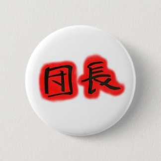Brigaden-Führer Button