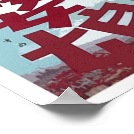 Brigitte Poster (Ecke)