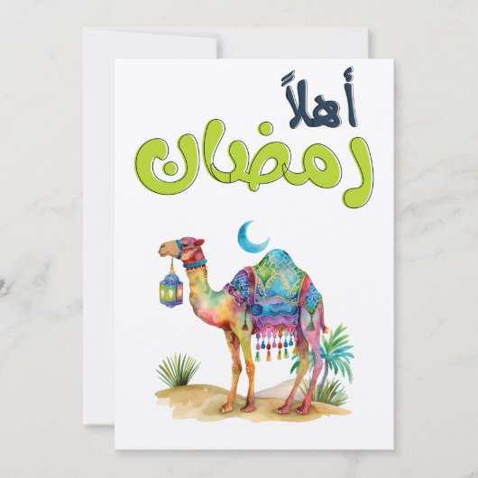 Bringt den Geist der Wüste in den Ramadan Einladung (Vorderseite)