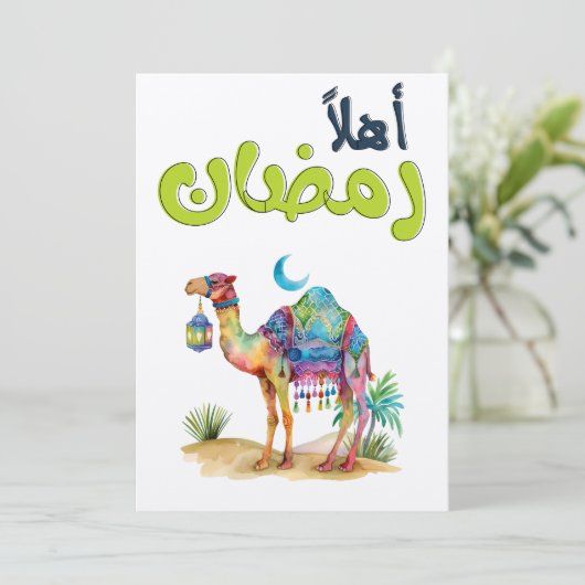 Bringt den Geist der Wüste in den Ramadan Einladung (Stehend Vorderseite)