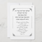 Bris Brit Milah Jewish Baby Boy Hamalach HaGoel Einladung (Vorderseite)