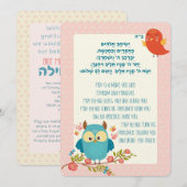 Bris Brit Milah Jewish Baby Boy Naming Einladung (Vorne/Hinten)