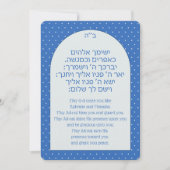 Bris Brit Milah Jewish Baby Boy Naming Einladung (Vorderseite)