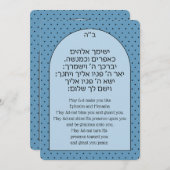 Bris Brit Milah Jewish Baby Boy Naming Einladung (Vorne/Hinten)