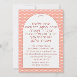 Brit Bat Jewish Baby Girl Naming Hebräische Einlad Einladung