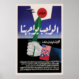 Britisches Propagandaplakat für die Niederlage Ägy Poster