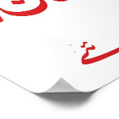 British WWII Recruitment Poster Defence for (Ecke)