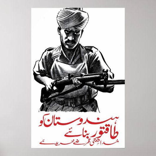 British WWII Recruitment Poster Defence for (Vorne)