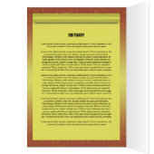 Broschüre über das Beerdigungsprogramm (Innen (Links))