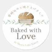 Brotlogo 'Botanischer Sauerteig - mit Liebe geback Runder Aufkleber (Vorderseite)