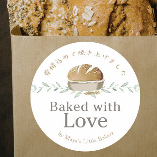 Brotlogo 'Botanischer Sauerteig - mit Liebe geback Runder Aufkleber