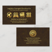 Brown Texture Gold Logistics Icon Visitenkarte (Vorne/Hinten)