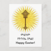 Brown Traditional Ethiopian Cross Design Postkarte (Vorderseite)