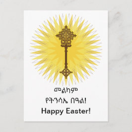 Brown Traditional Ethiopian Cross Design Postkarte