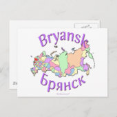 Bryansk Russland Postkarte (Vorne/Hinten)