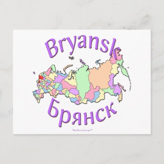 Bryansk Russland Postkarte (Vorderseite)