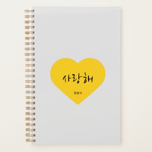 BTS - KPOP - J-Hope - BTS Fan Art - Geschenk Planer (Vorderseite)