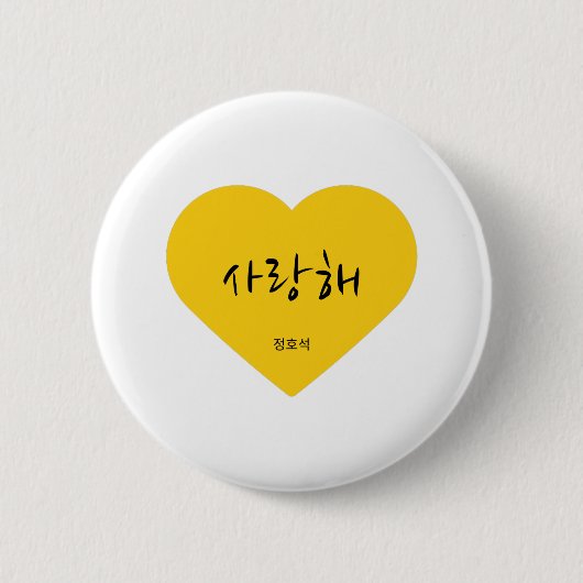 BTS - KPOP - J-Hope - BTS Fan Art - Valentine Gift Button (Vorderseite)