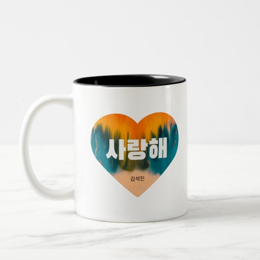 BTS - KPOP - RM - BTS Fächer Kunst - Valentinische Zweifarbige Tasse (Links)