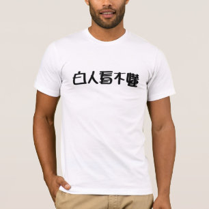 BU Dong Bai Ren Kan T-Shirt