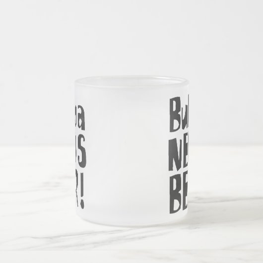 Bubba benötigt Bier! Mattglastasse (Mittel)