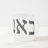 Bubbe bedeutet "Großmutter" in jiddischer Sprache Mattglastasse (VorderseiteRechts)