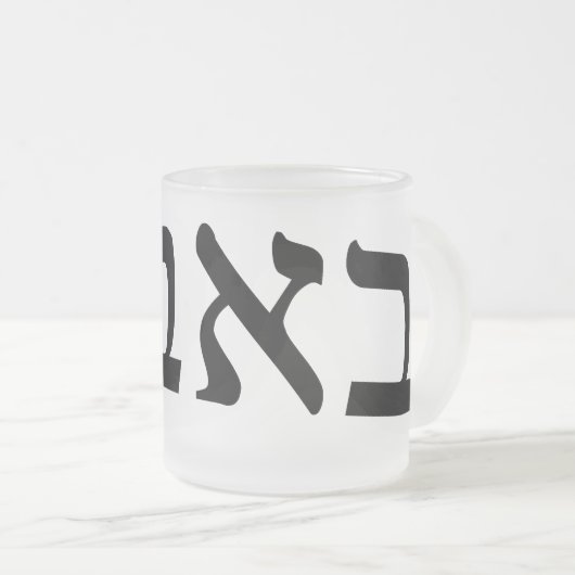 Bubbe bedeutet "Großmutter" in jiddischer Sprache Mattglastasse (VorderseiteRechts)