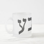 Bubbe bedeutet "Großmutter" in jiddischer Sprache Mattglastasse (Links)