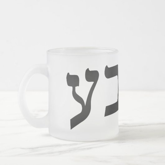 Bubbe bedeutet "Großmutter" in jiddischer Sprache Mattglastasse (Links)