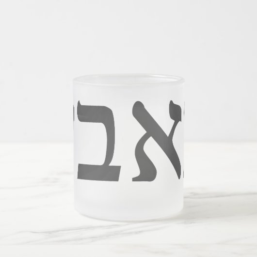 Bubbe bedeutet "Großmutter" in jiddischer Sprache Mattglastasse (Mittel)