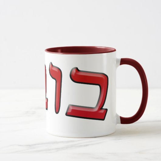 Bubbe in der hebräischen Block-Beschriftung - Tasse (Rechts)