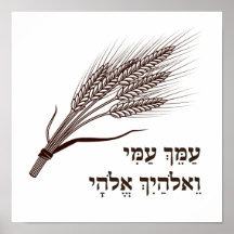 Buch Ruth Hebrew Zitat - Für Shavuot