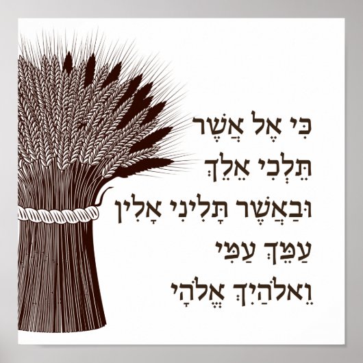 Buch Ruth Hebrew Zitat - Für Shavuot Poster (Vorne)