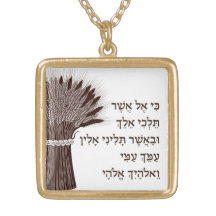 Buch Ruth Hebrew Zitat für Shavuot