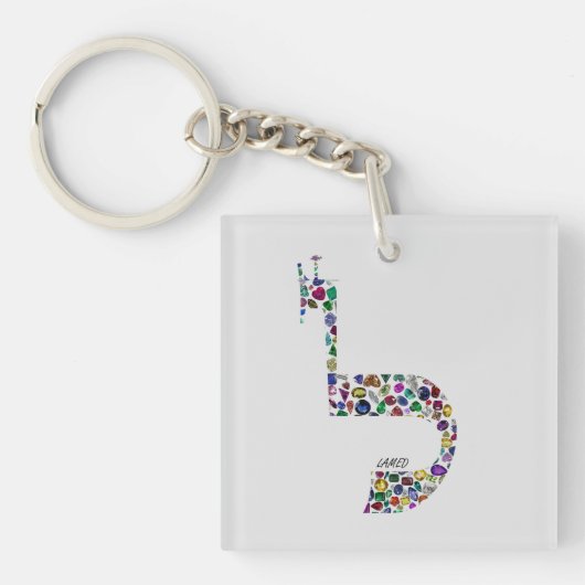 Buchstabe 'LAMED' Schlüsselanhänger (Vorderseite)