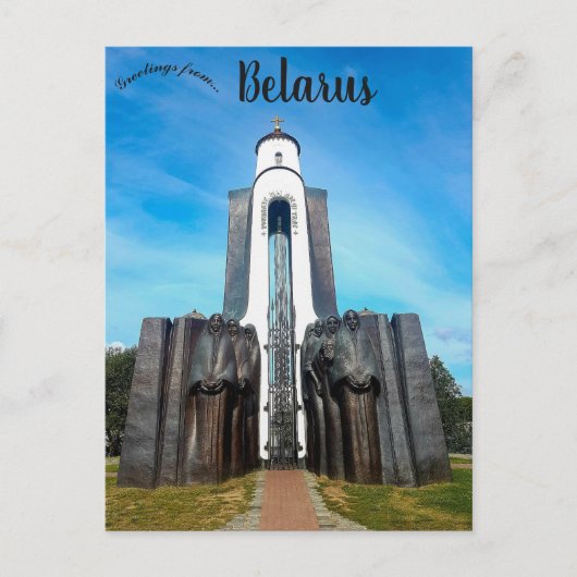 Buckelbrücke Minsk Belarus Postkarte (Vorderseite)