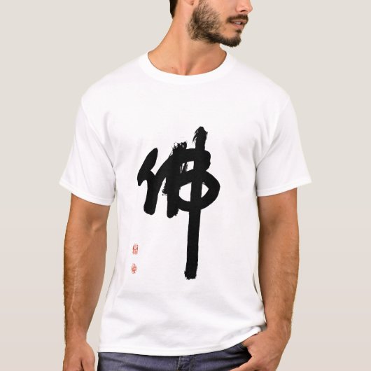 buddha_master_bubjang T-Shirt (Vorderseite)
