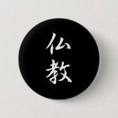 Buddhismus-Kanji Button (Vorderseite)