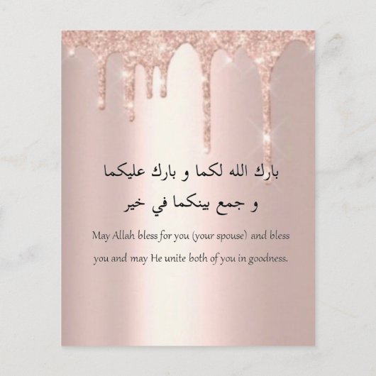 Budget UAWG muslim Hochzeit Flyer Rose Gold Flyer (Hinten)