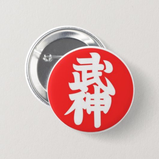 Bujinkan 9. Kyu Button (Vorne & Hinten)