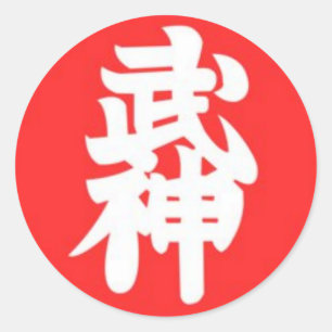 Bujinkan 9th Kyu Runder Aufkleber