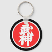Bujinkan 9th Kyu Schlüsselanhänger (Vorderseite)