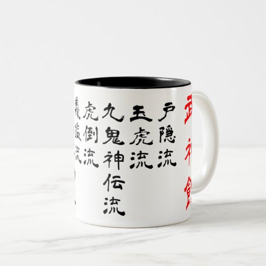 Bujinkan Ryuuha Art-Tasse Zweifarbige Tasse (VorderseiteRechts)