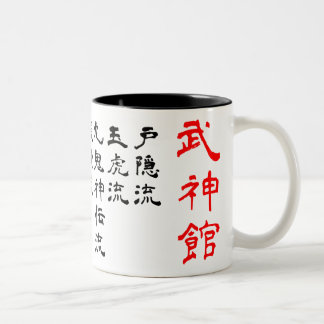 Bujinkan Ryuuha Art-Tasse Zweifarbige Tasse