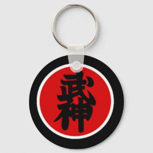 Bujinkan Schlüsselanhänger
